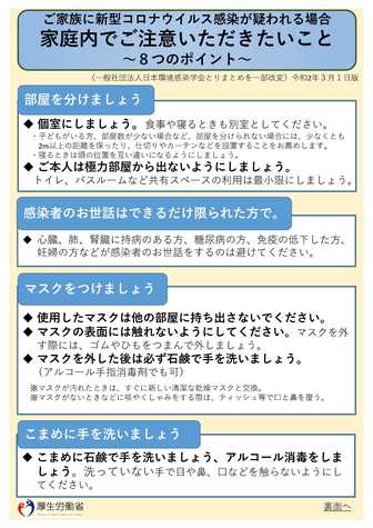 8つのポイント-1
