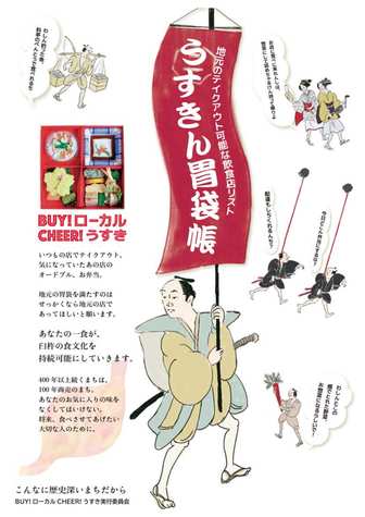 うすき胃袋帳 うすき胃袋帳