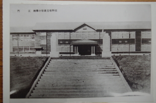 昭和12年頃の田野小学校