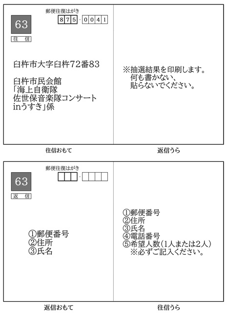 往復はがき記入例