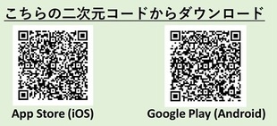 接種証明書（電子版）申請アプリ