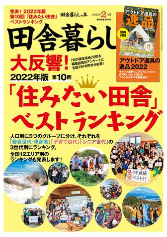 表紙画像_2022年2月号 表紙画像_2022年2月号
