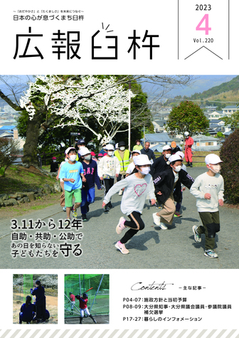 4月号表紙 4月号表紙