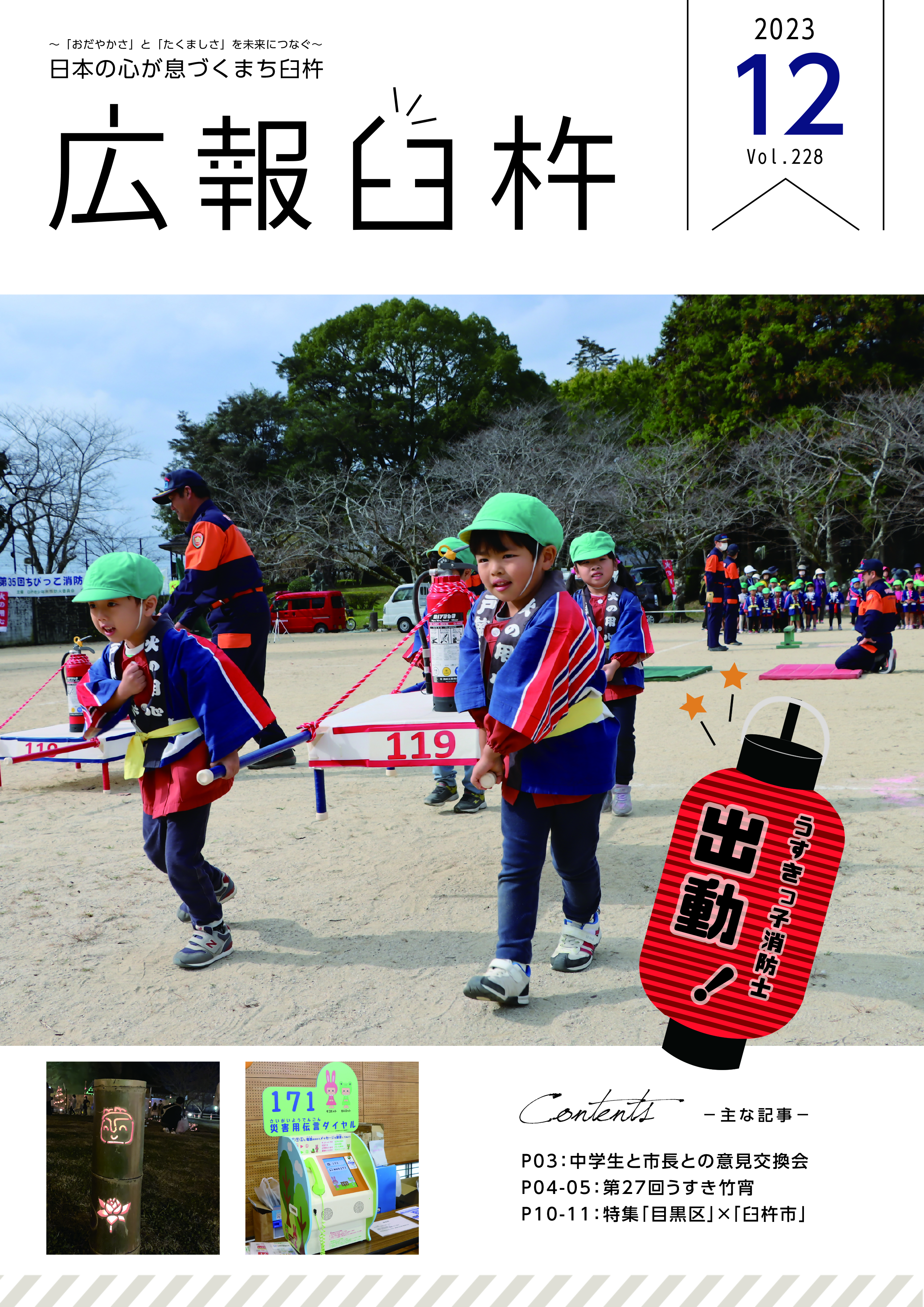 12月号表紙 12月号表紙
