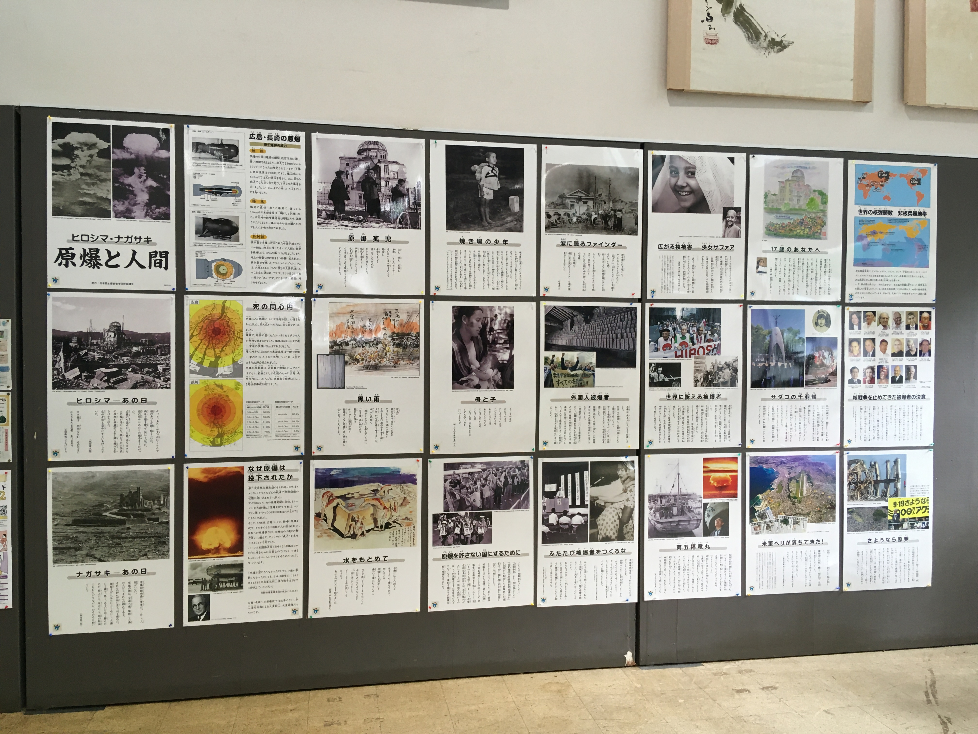 写真（原爆パネル）