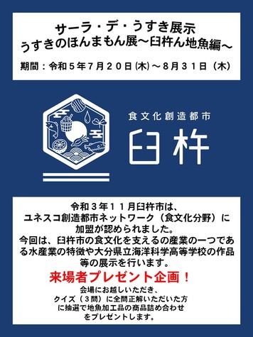 ポスター(Line用)