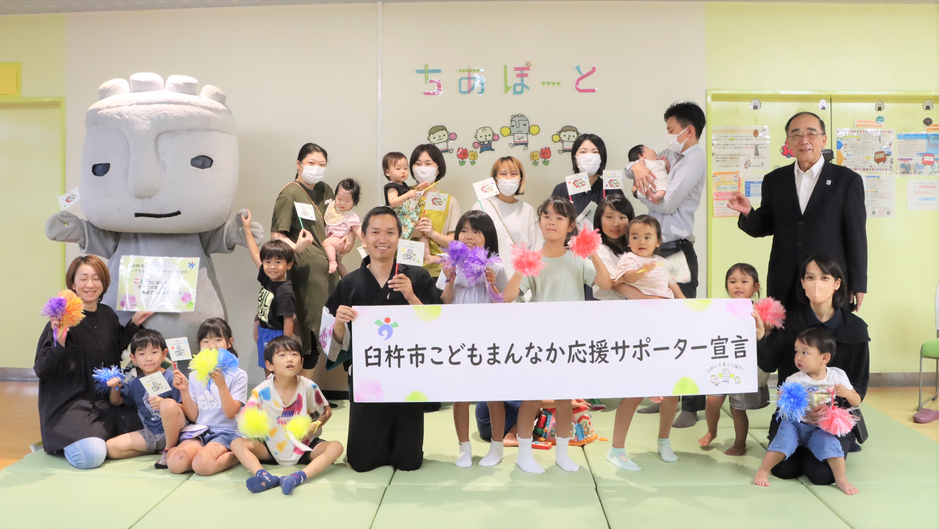 こどもまんなか応援サポーター宣言（写真）