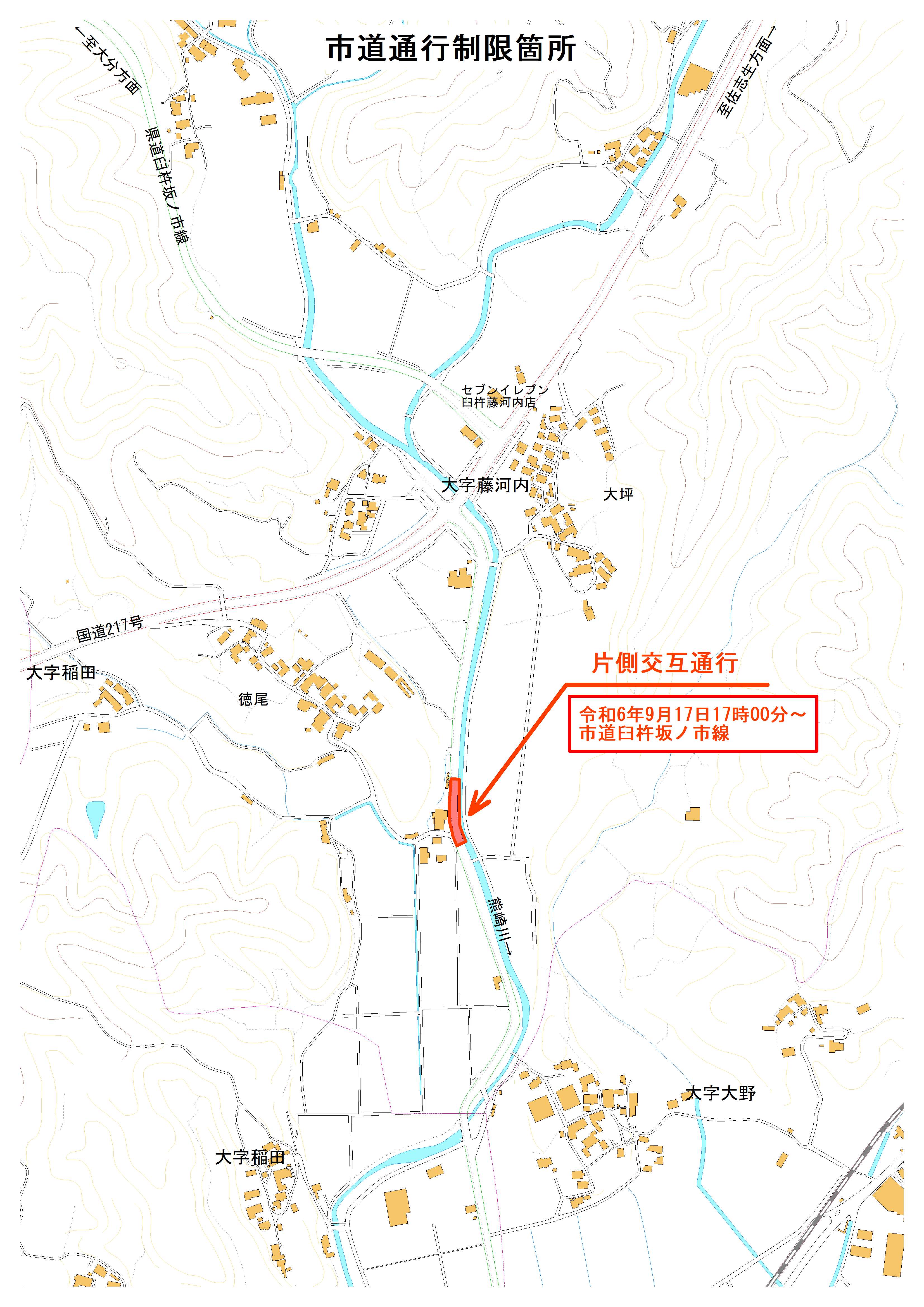 臼杵坂ノ市線_（車両通行止→片側交互通行）