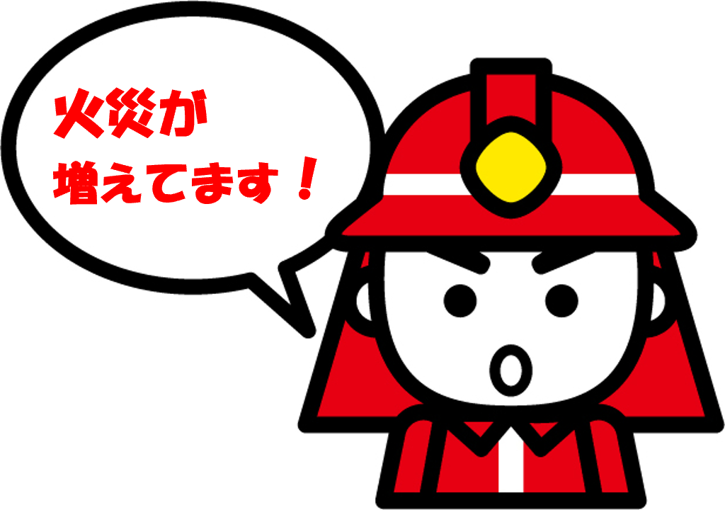 注意喚起画像1 注意喚起画像1