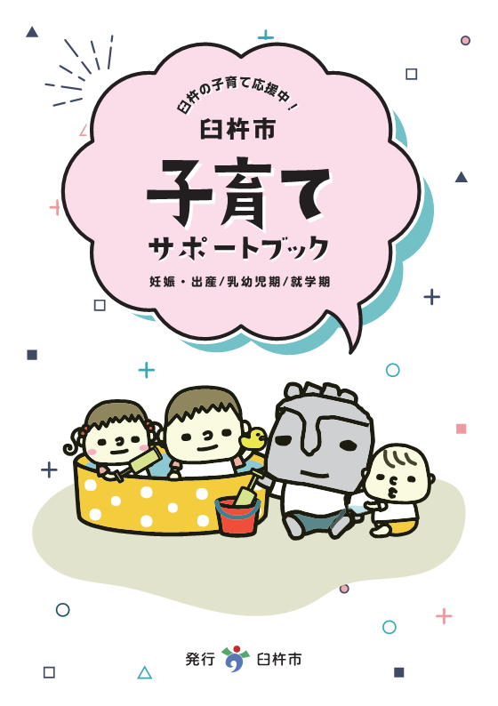 表紙