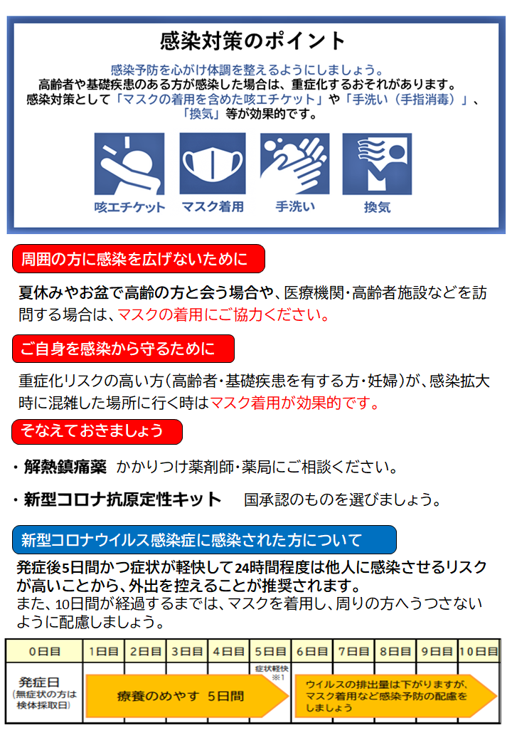液化ミネラル　コロナウイルス　コロナ対策 県営公園における新型コロナウイルス感染拡大防止対策 - 埼玉県