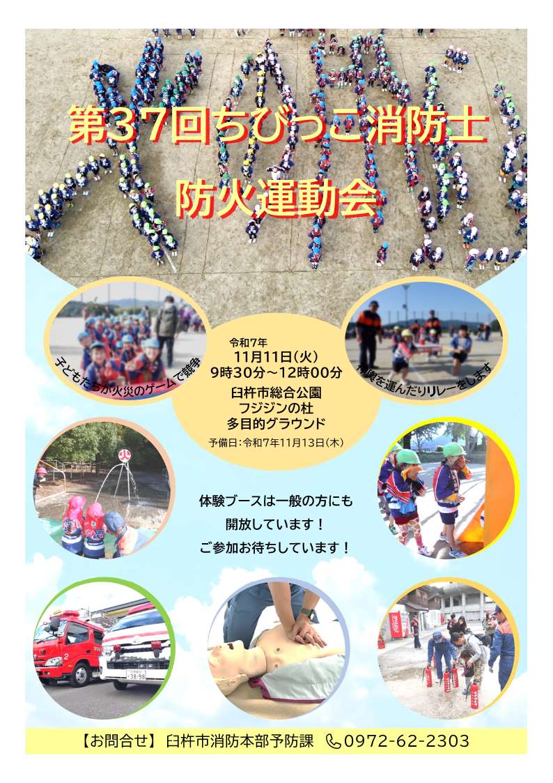 ちびっこチラシ ちびっこチラシ