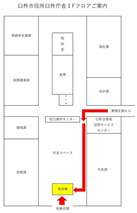 【フロアマップ】臼杵市役所臼杵庁舎1Fフロアのご案内 臼杵市役所臼杵庁舎1Fフロアマップ