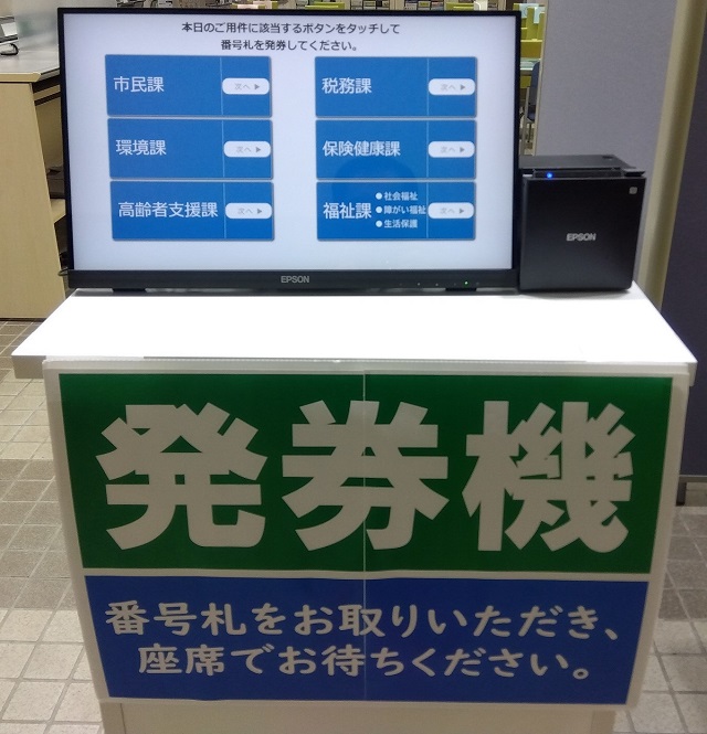 発券機の写真