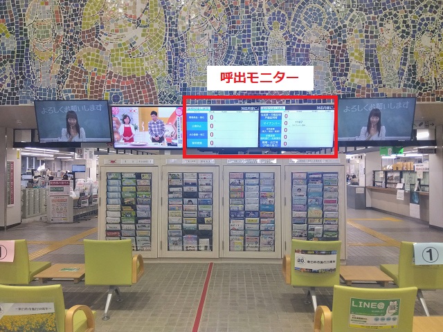 呼出モニター 呼出モニター