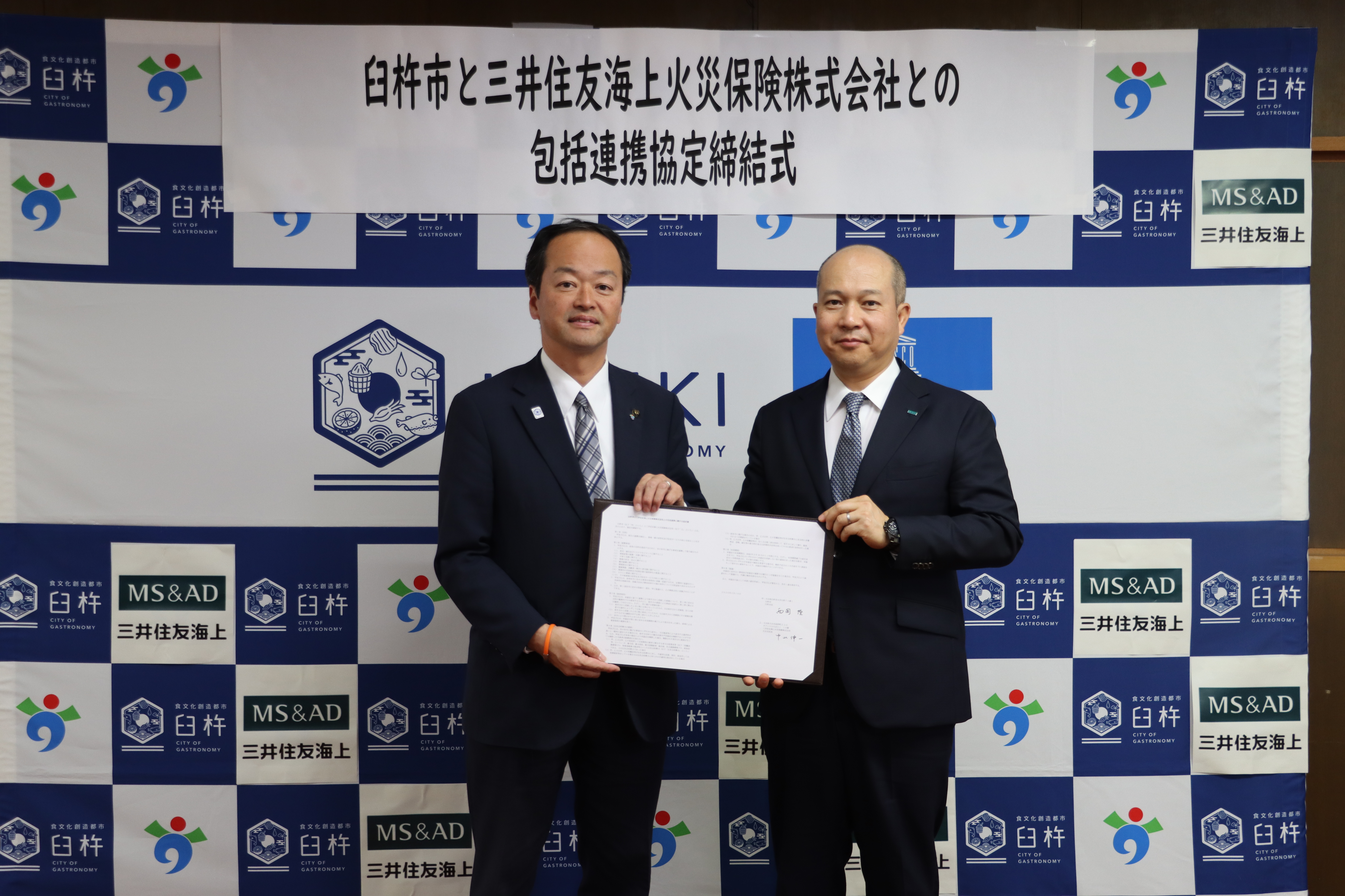 三井住友海上火災保険株式会社と包括連携協定を締結しました | 臼杵市役所