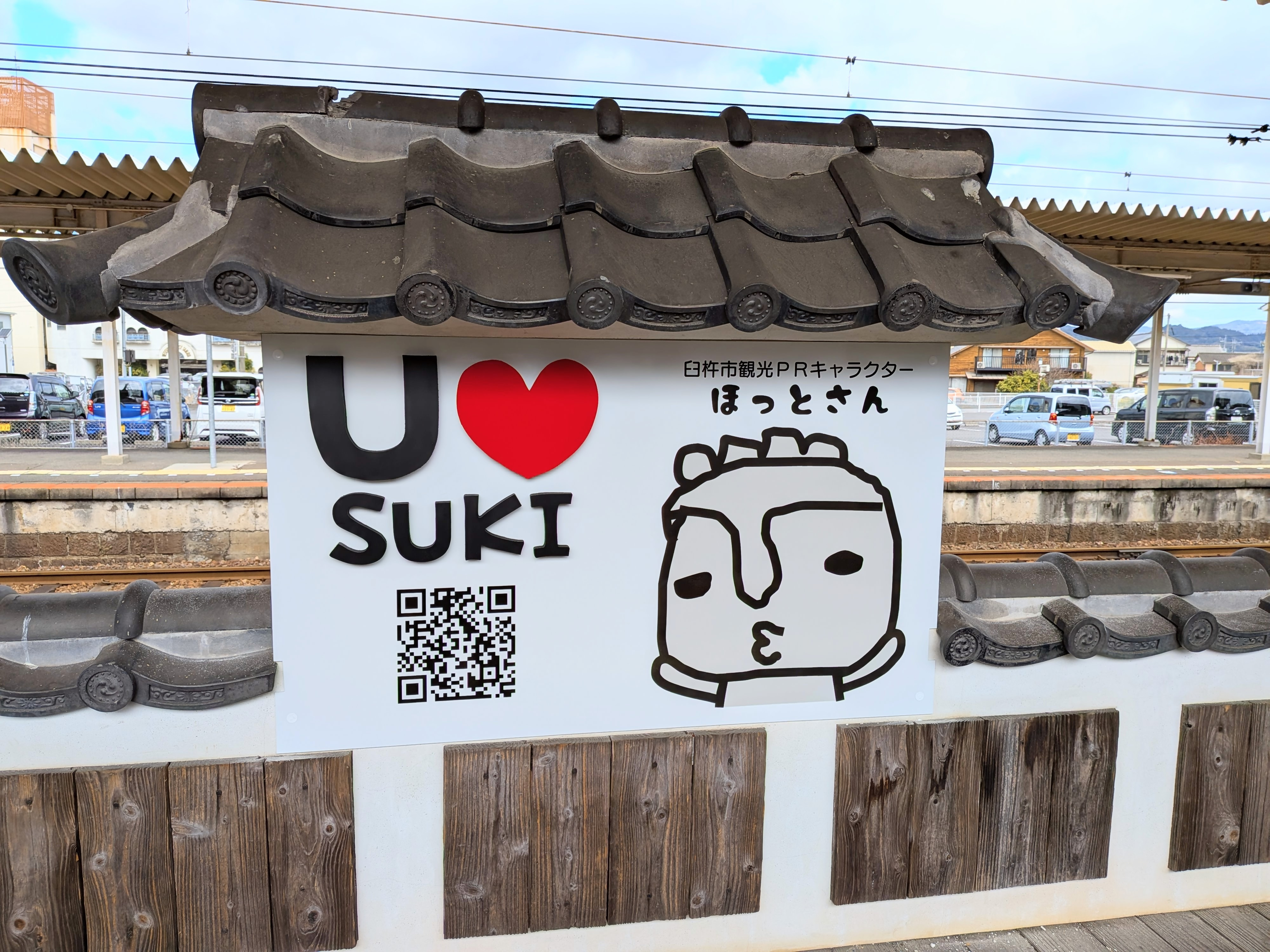 駅モニュメント（ほっとさん）