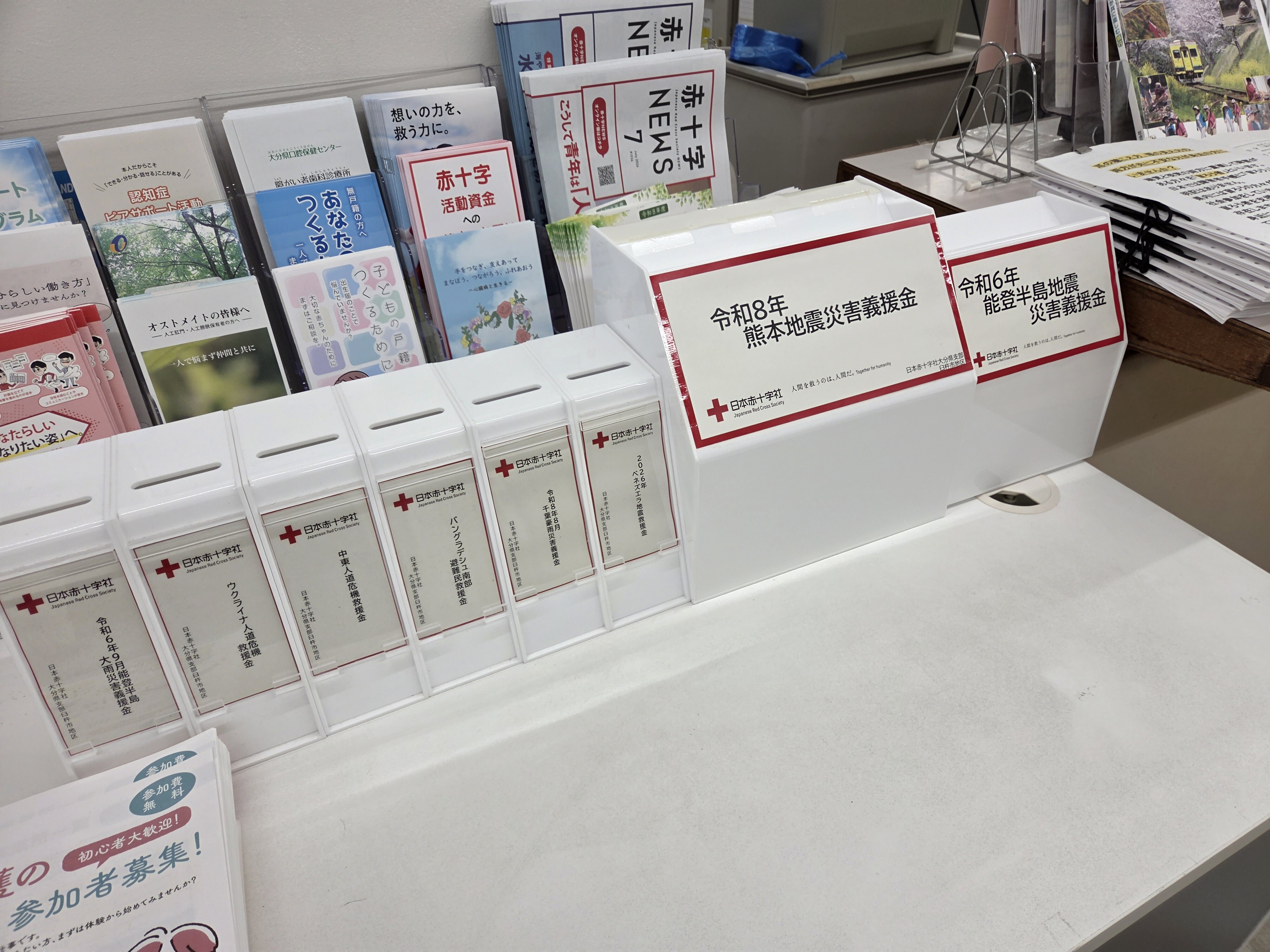 熊本地震災害義援金 募金箱2 熊本地震災害義援金 募金箱2