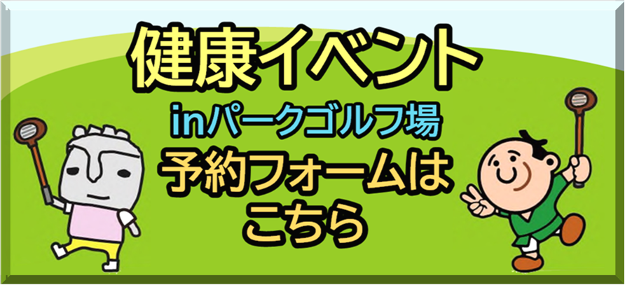 HP用予約フォームボタン HP用予約フォームボタン
