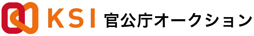 ksi-auction-banner-v2 KSI官公庁オークション