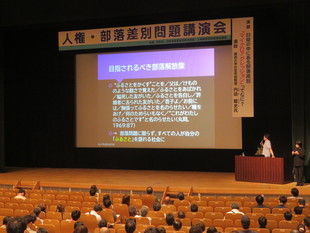 部落差別問題講演会（臼杵）