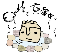 石仏で充電中