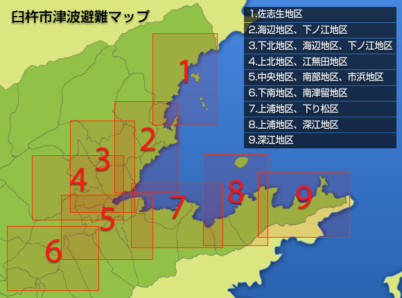 津波避難マップの地域区分