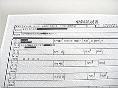 転出届 臼杵市役所 転出届 臼杵市役所