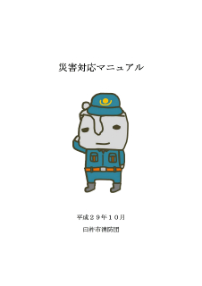 マニュアル表紙