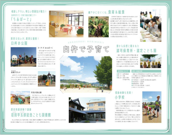 臼杵で子育て