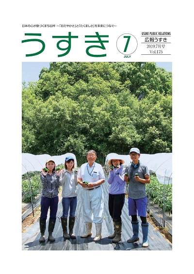 2019年7月号表紙