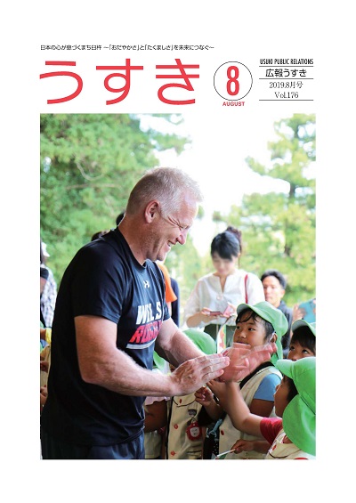 2019年8月号表紙