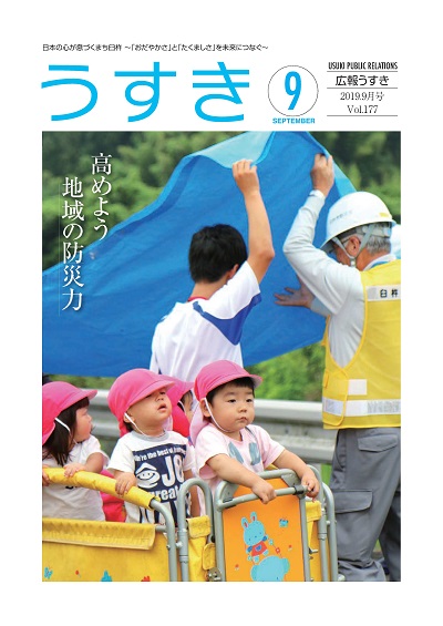 2019-09-hyoushi