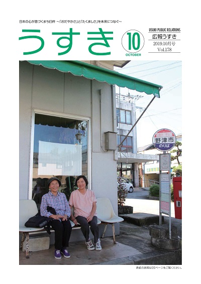2019-10-hyoushi