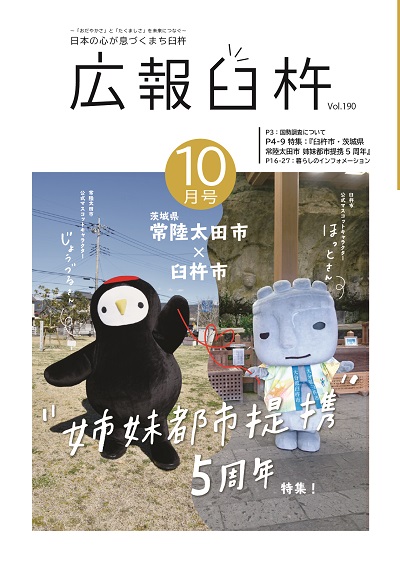 2020-10-hyoushi 2020-10-hyoushi