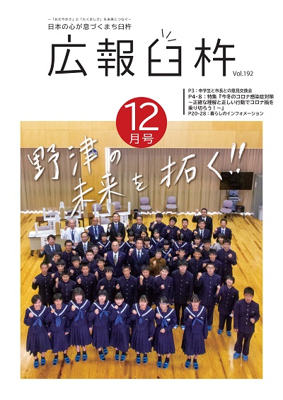 2020-12-hyoushi 2020-12-hyoushi