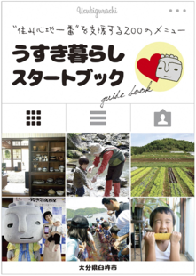 スタートブック表紙