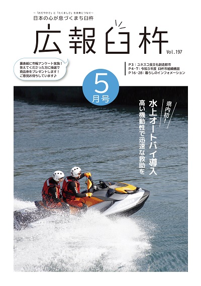 2021-5-hyoushi 2021-5-hyoushi