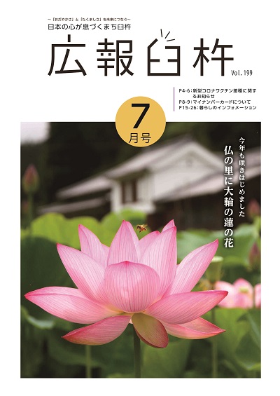 2021-7-hyoushi 2021-7-hyoushi