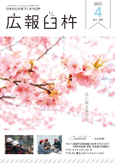 2022-4-hyoushi 2022-4-hyoushi