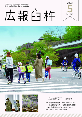 5月号 表紙 5月号 表紙