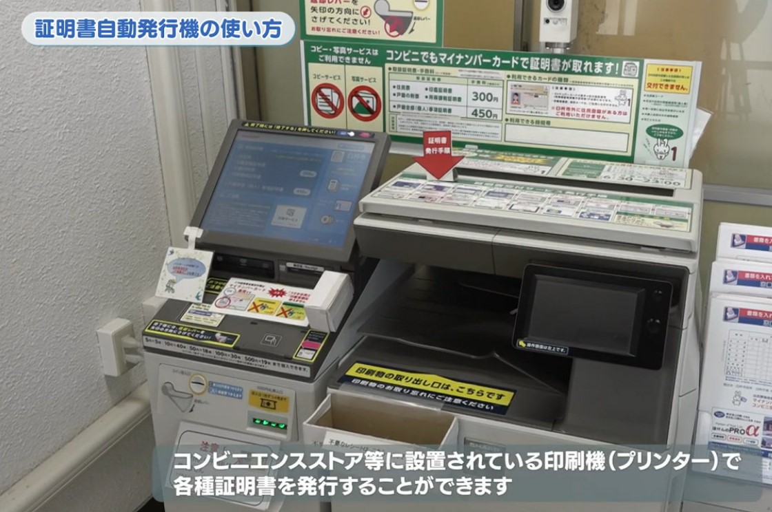 コンビニ交付について | 臼杵市役所