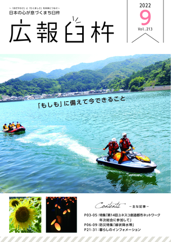 9月号 表紙 9月号 表紙