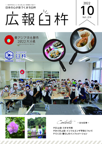 10月号 表紙 10月号 表紙