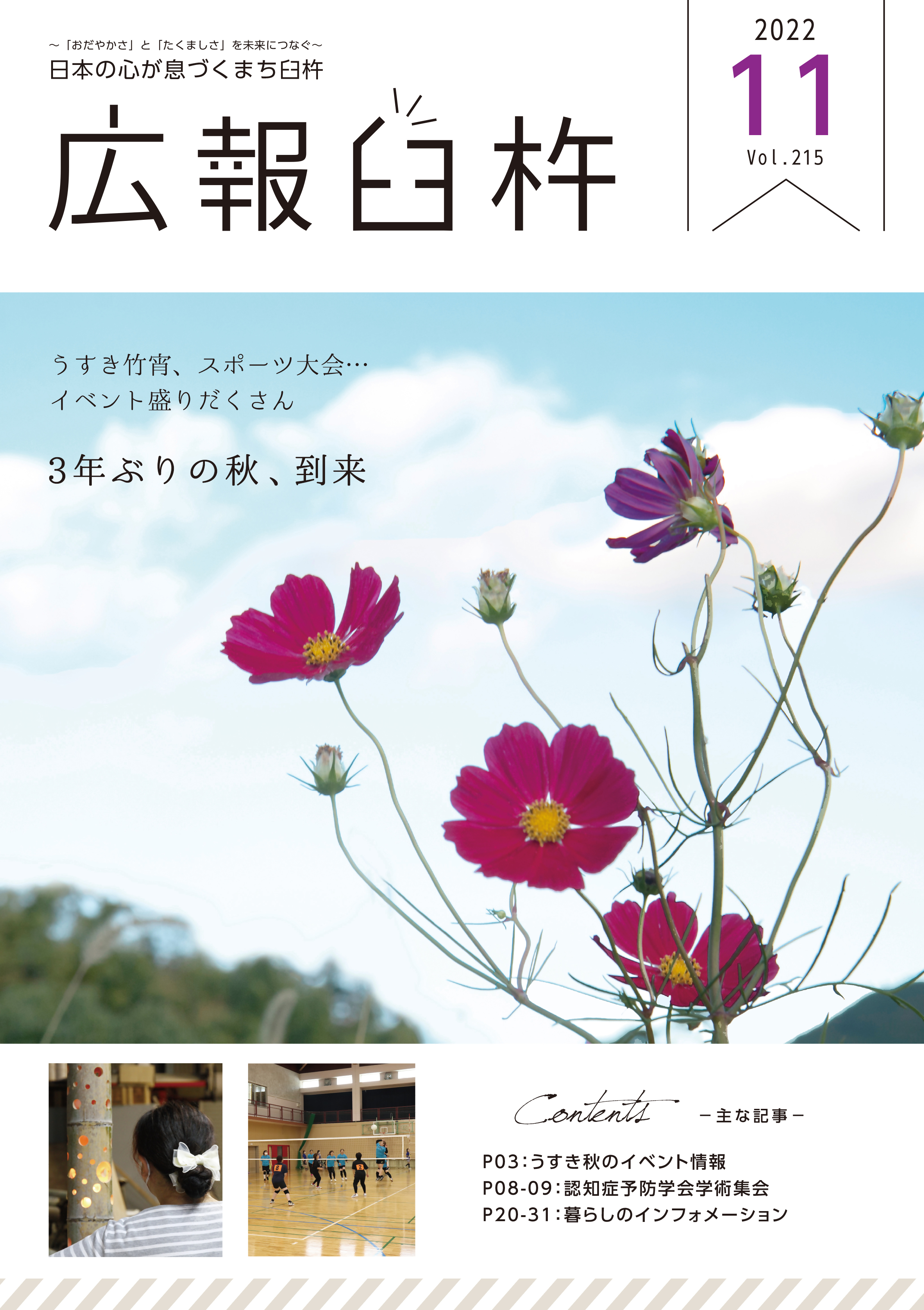 11月号表紙 11月号表紙
