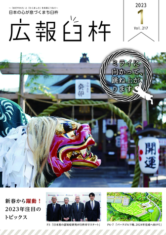 1月号表紙 1月号表紙