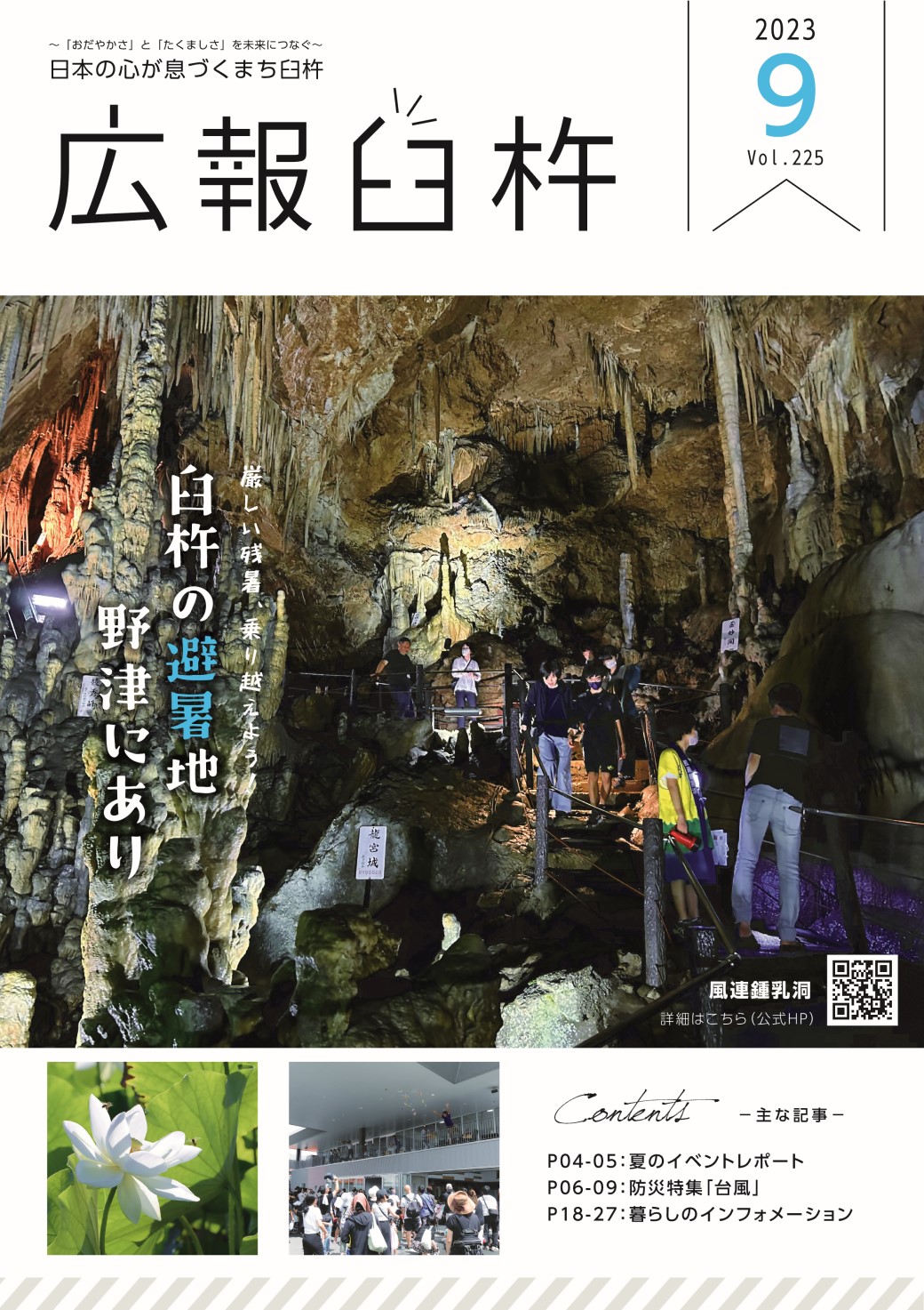 9月号表紙 9月号表紙