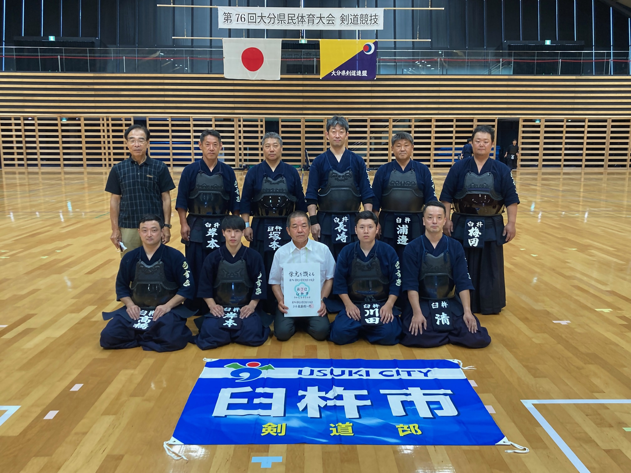 剣道3 剣道3