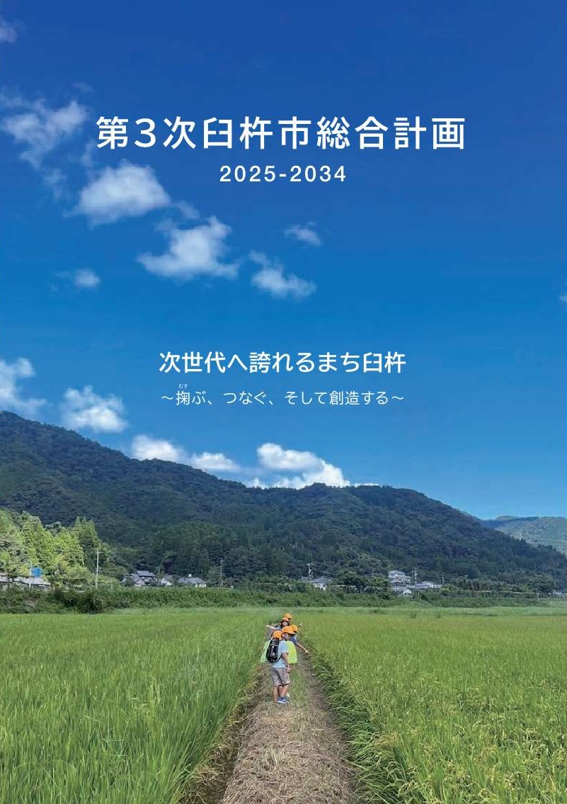 表紙