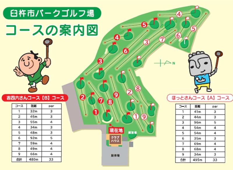 【2171】コース案内図